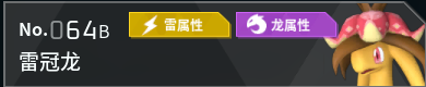 幻兽帕鲁全帕鲁图鉴详情
