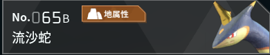 幻兽帕鲁全帕鲁图鉴详情