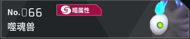 幻兽帕鲁全帕鲁图鉴详情