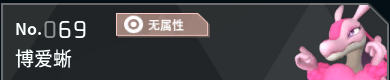 幻兽帕鲁全帕鲁图鉴详情