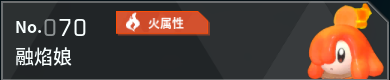 幻兽帕鲁全帕鲁图鉴详情