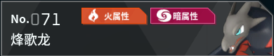 幻兽帕鲁全帕鲁图鉴详情