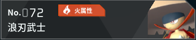 幻兽帕鲁全帕鲁图鉴详情
