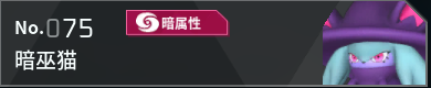 幻兽帕鲁全帕鲁图鉴详情