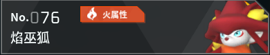 幻兽帕鲁全帕鲁图鉴详情