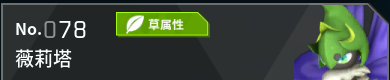 幻兽帕鲁全帕鲁图鉴详情