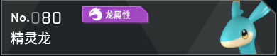 幻兽帕鲁全帕鲁图鉴详情