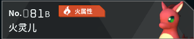 幻兽帕鲁全帕鲁图鉴详情