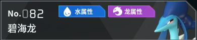 幻兽帕鲁全帕鲁图鉴详情
