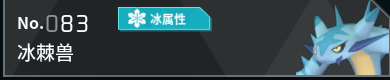 幻兽帕鲁全帕鲁图鉴详情