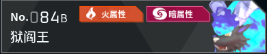 幻兽帕鲁全帕鲁图鉴详情