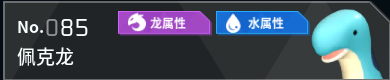 幻兽帕鲁全帕鲁图鉴详情