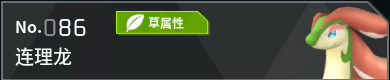 幻兽帕鲁全帕鲁图鉴详情
