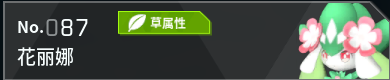 幻兽帕鲁全帕鲁图鉴详情