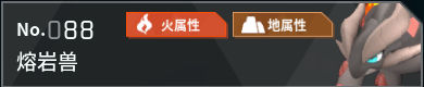 幻兽帕鲁全帕鲁图鉴详情