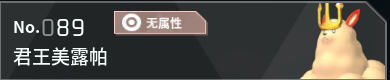 幻兽帕鲁全帕鲁图鉴详情
