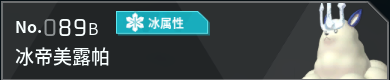 幻兽帕鲁全帕鲁图鉴详情