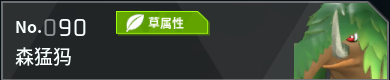 幻兽帕鲁全帕鲁图鉴详情