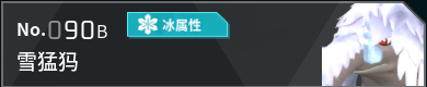 幻兽帕鲁全帕鲁图鉴详情