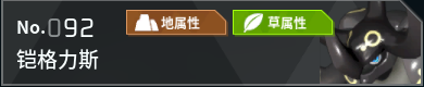 幻兽帕鲁全帕鲁图鉴详情