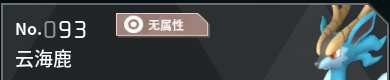 幻兽帕鲁全帕鲁图鉴详情
