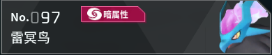幻兽帕鲁全帕鲁图鉴详情