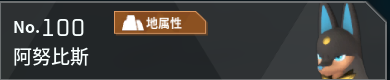 幻兽帕鲁全帕鲁图鉴详情
