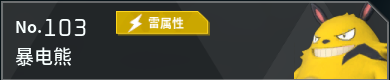幻兽帕鲁全帕鲁图鉴详情