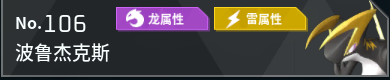 幻兽帕鲁全帕鲁图鉴详情