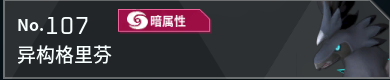 幻兽帕鲁全帕鲁图鉴详情
