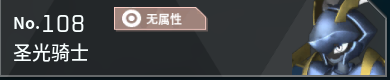 幻兽帕鲁全帕鲁图鉴详情