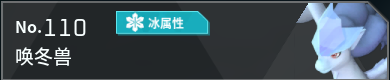 幻兽帕鲁全帕鲁图鉴详情