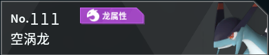 幻兽帕鲁全帕鲁图鉴详情