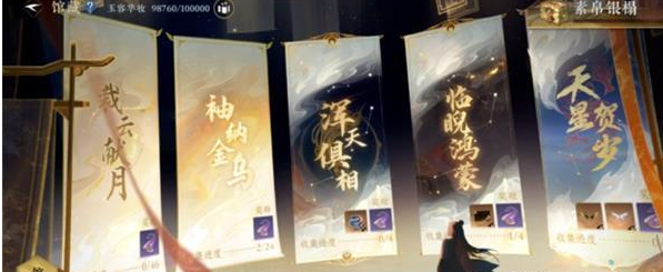 逆水寒手游馆藏主题怎么解锁