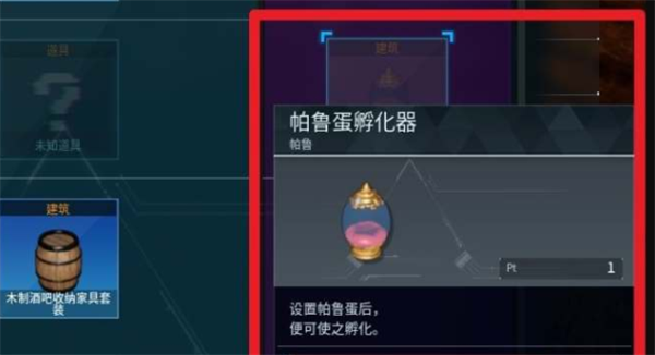 《幻兽帕鲁》增加孵蛋速度方法