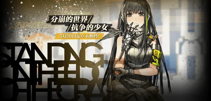 少女前线战术防卫盾怎么样