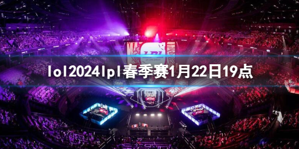 《lol》春季赛RNG 5S EDG视频介绍