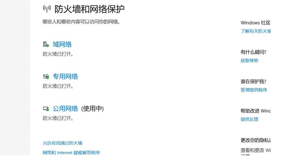《幻兽帕鲁》服务器连接不上解决方法