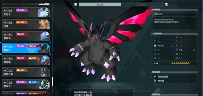 《幻兽帕鲁》朱雀佩科龙繁殖结果