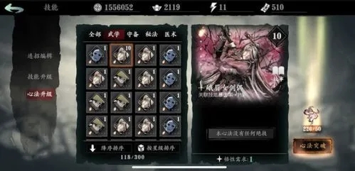 影之刃3剑谱如何刷快
