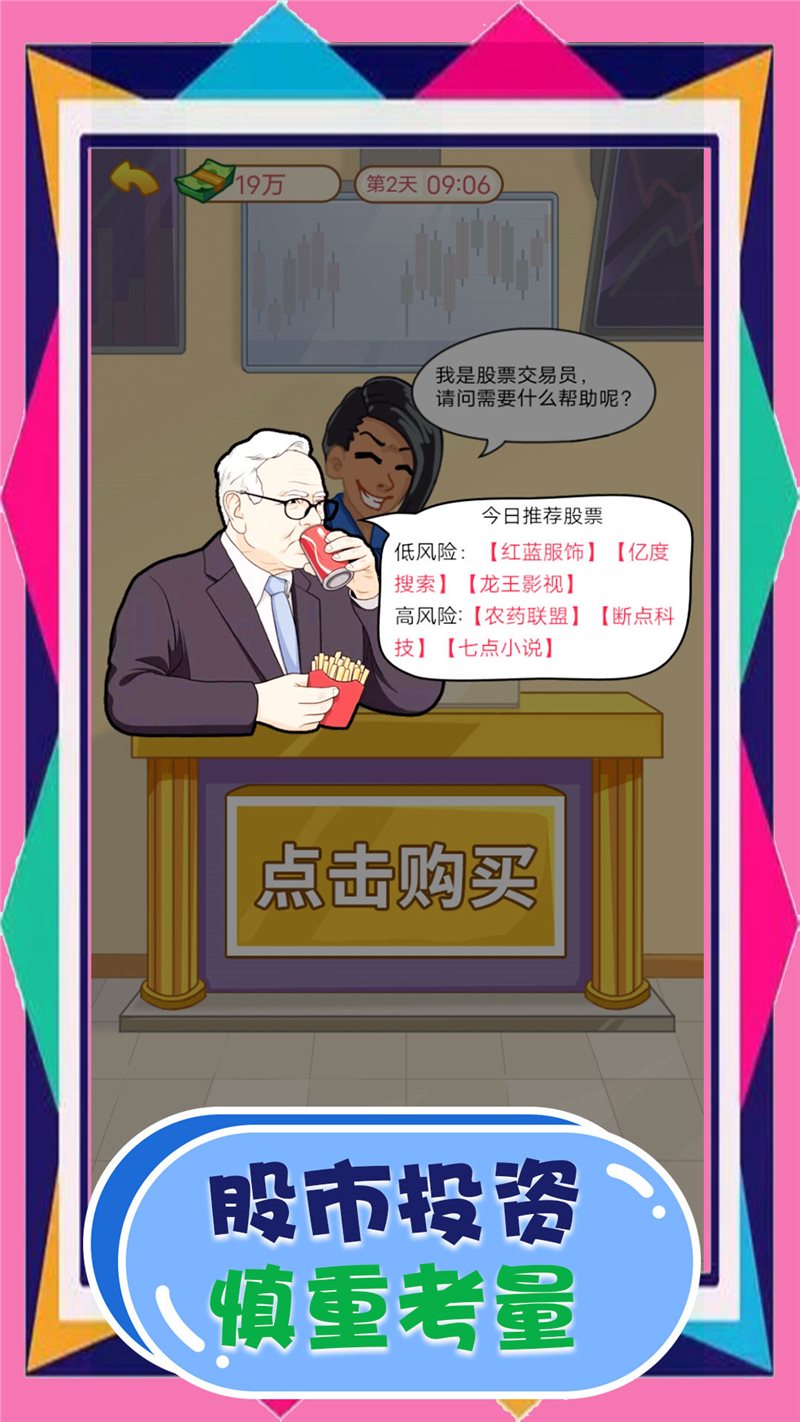 刺激都市生存手游