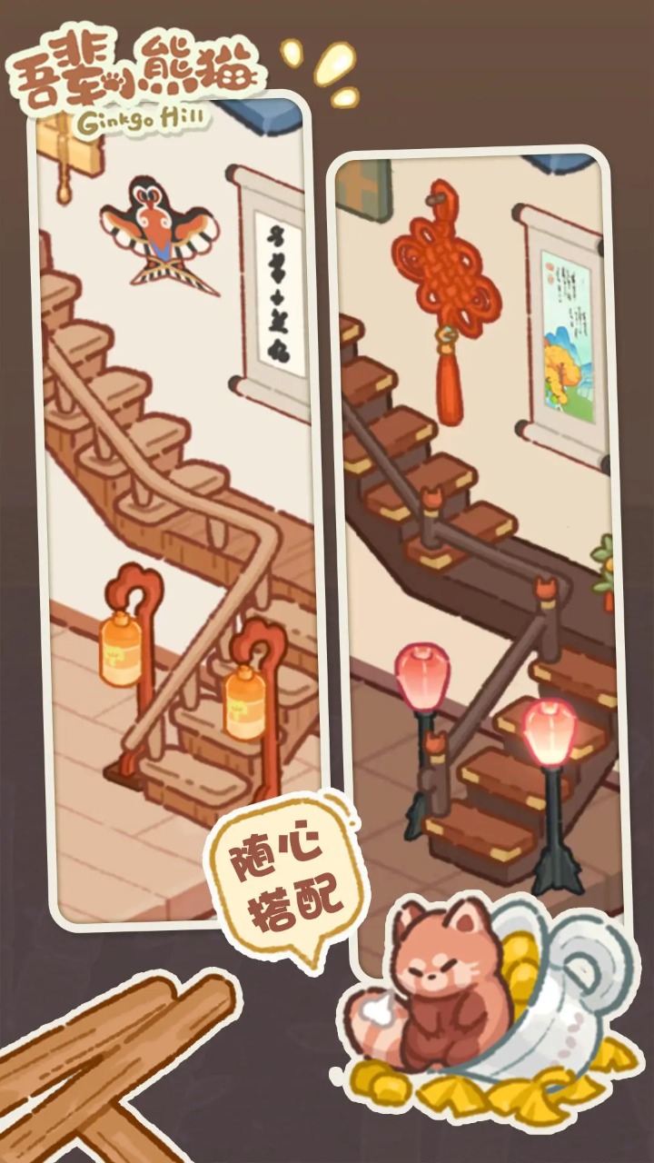 吾辈小熊猫正版