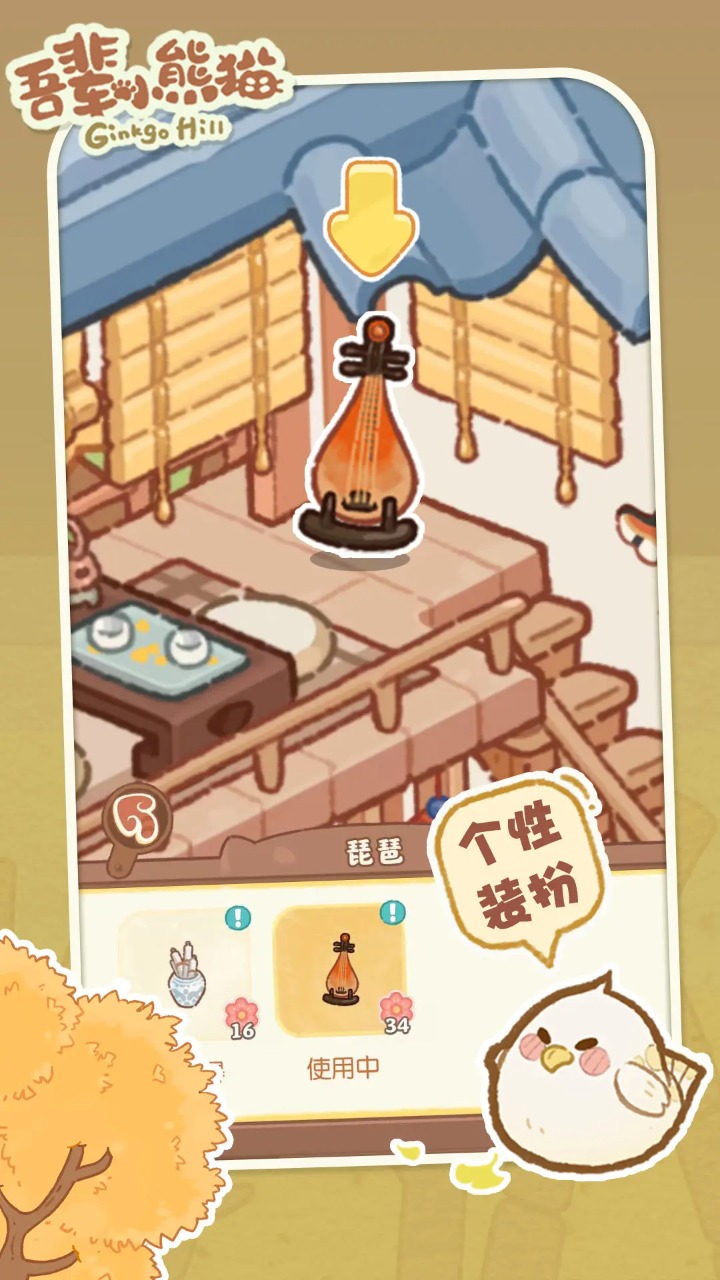 吾辈小熊猫正版