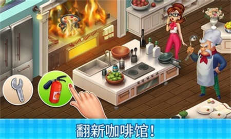 庄园咖啡厅游戏下载