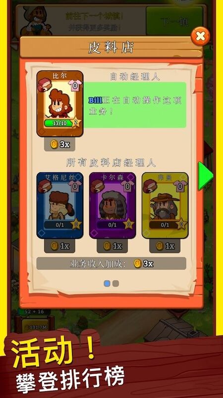 闲置的西部小镇安卓下载