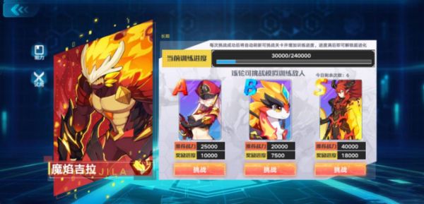 奥拉星手游御三家进化任务怎么完成在哪里