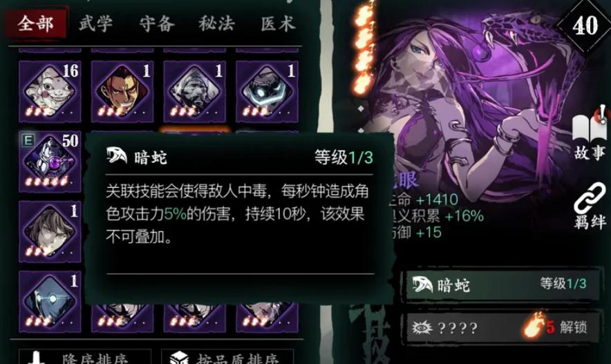 影之刃3梅花林怎么开