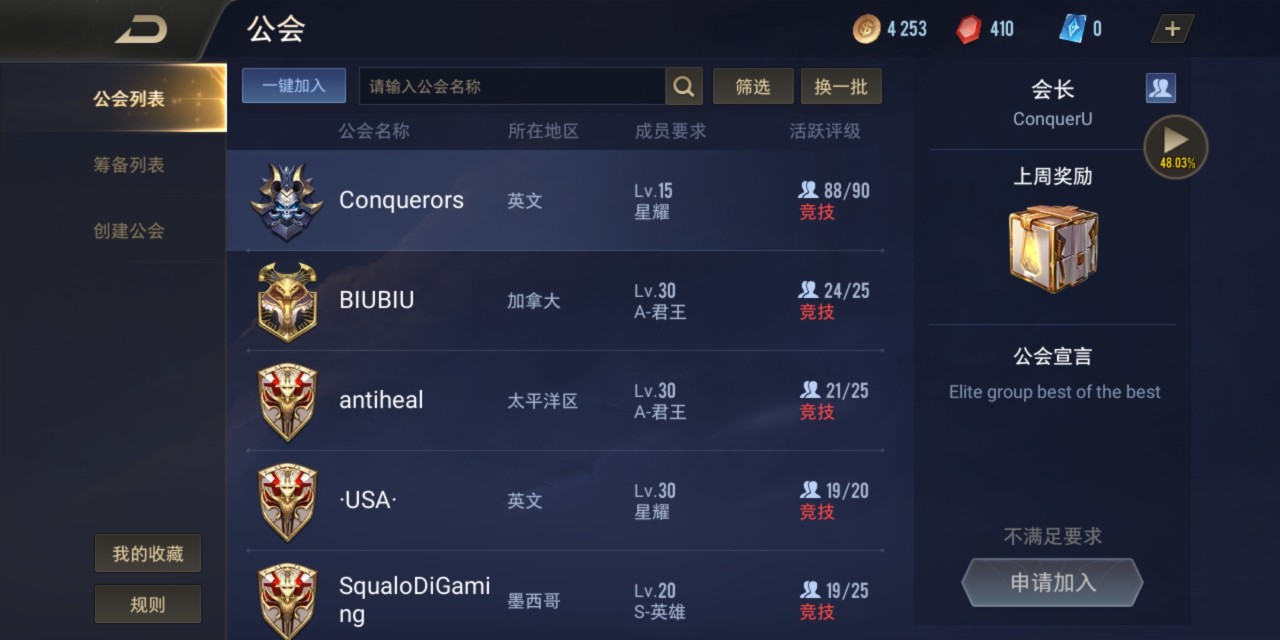 传说对决如何跨区添加好友