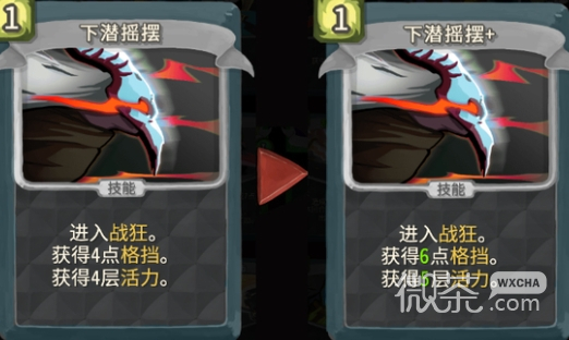 杀戮尖塔第一勇士mod下潜摇摆卡牌分析指南