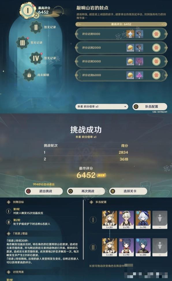 《原神》深念锐意旋步舞全关卡满奖励通关阵容攻略
